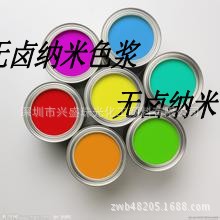无卤纳米色浆 无卤纳米色浆