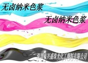 无卤纳米色浆蓝色