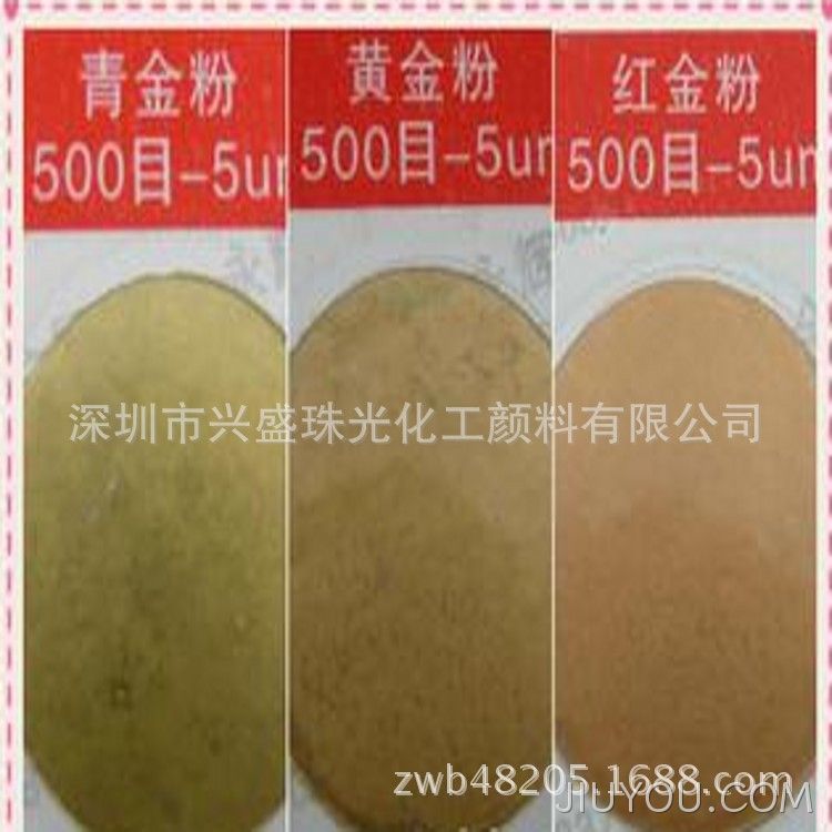  涂料铜金粉