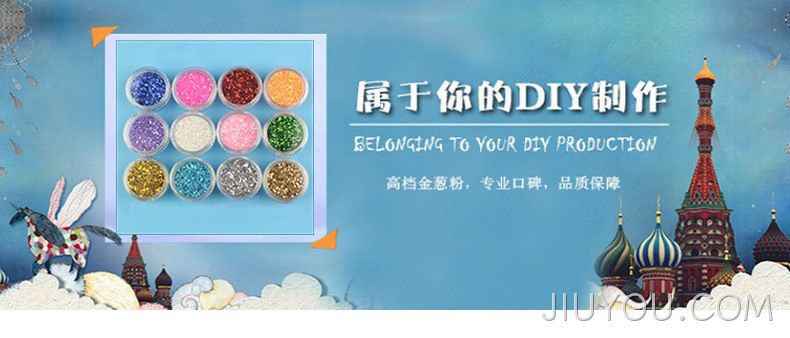 pet美甲金葱粉