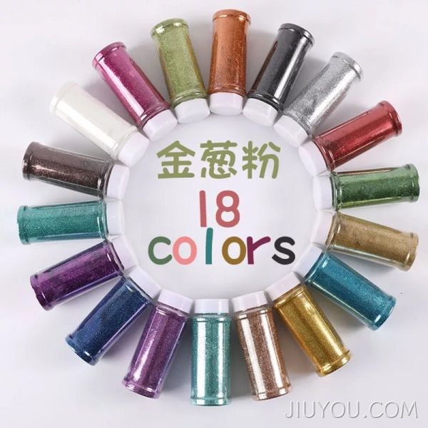 18色创意DIY金葱粉闪粉