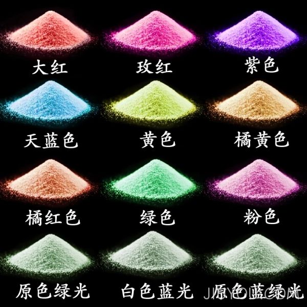 注塑用长效夜光粉