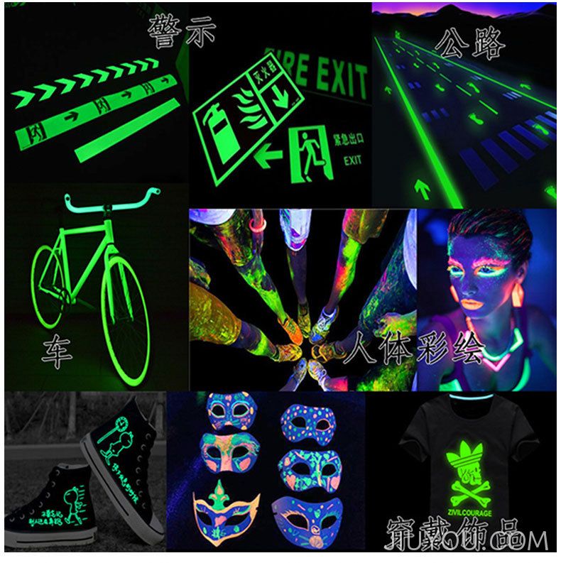 彩色夜光粉 彩色夜光粉