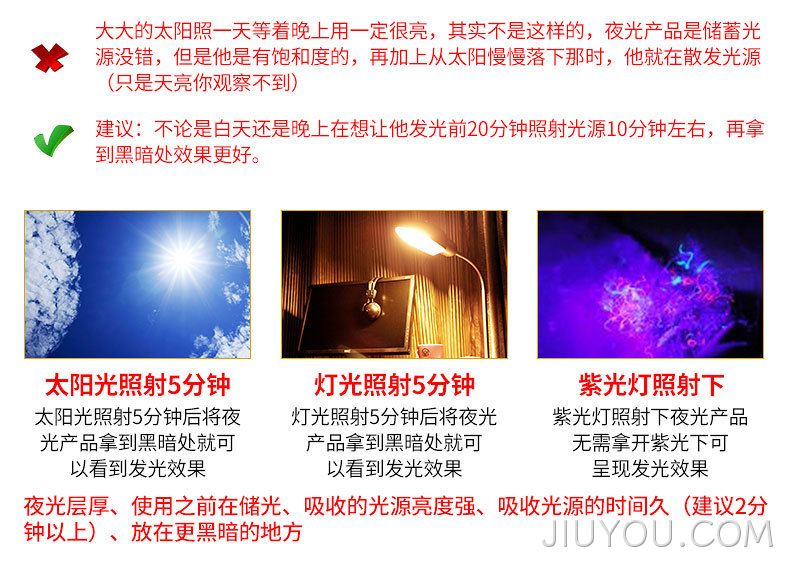 彩色夜光粉 彩色夜光粉