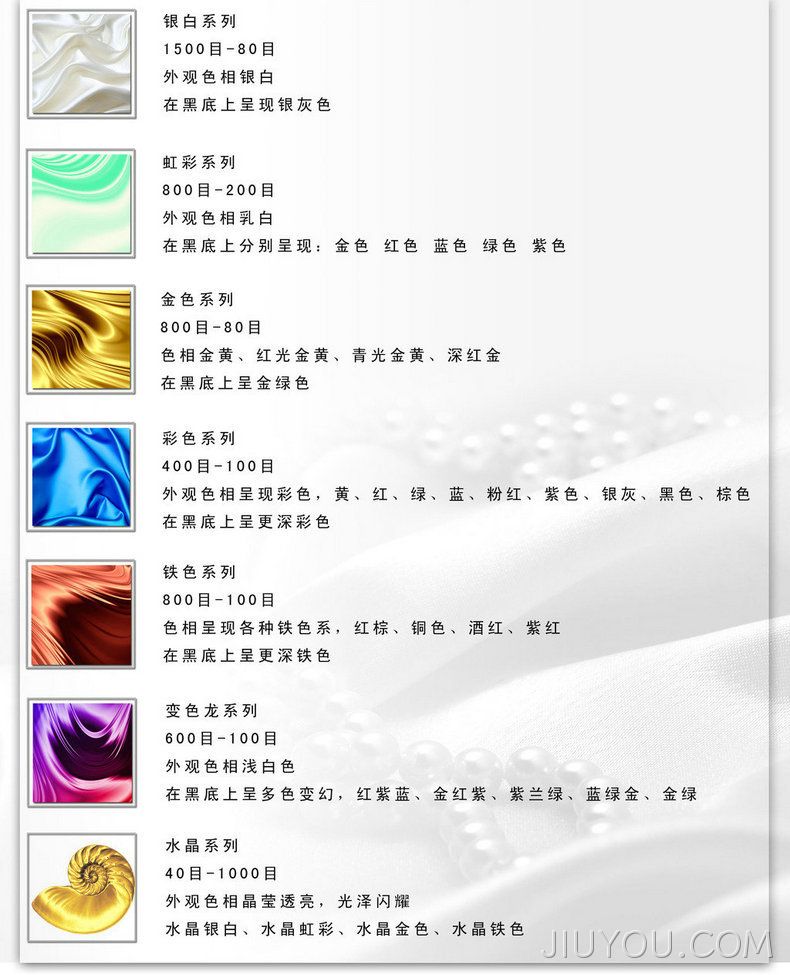 金聪粉美缝闪粉 金聪粉美缝闪粉